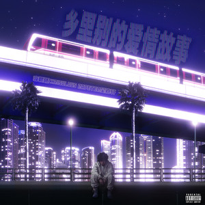 视频国产伦精品一区二区三区
